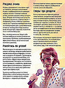 Настольная игра - Замес. Мишки, бабки, рок-н-ролл